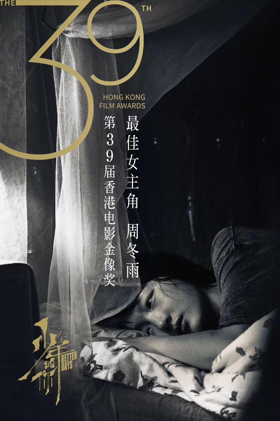 少年的你