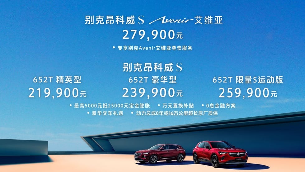 图：全新时尚运动中型suv昂科威s踏浪而来，华丽出道