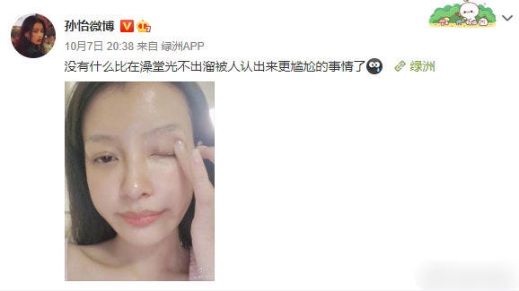 社恐