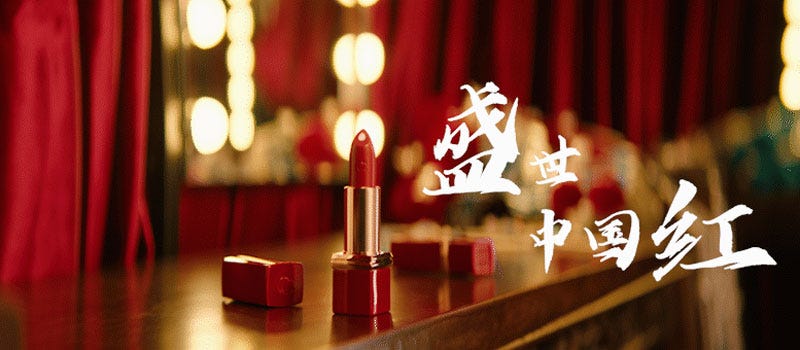 卡姿兰双芯唇膏专研制定「盛世中国红」