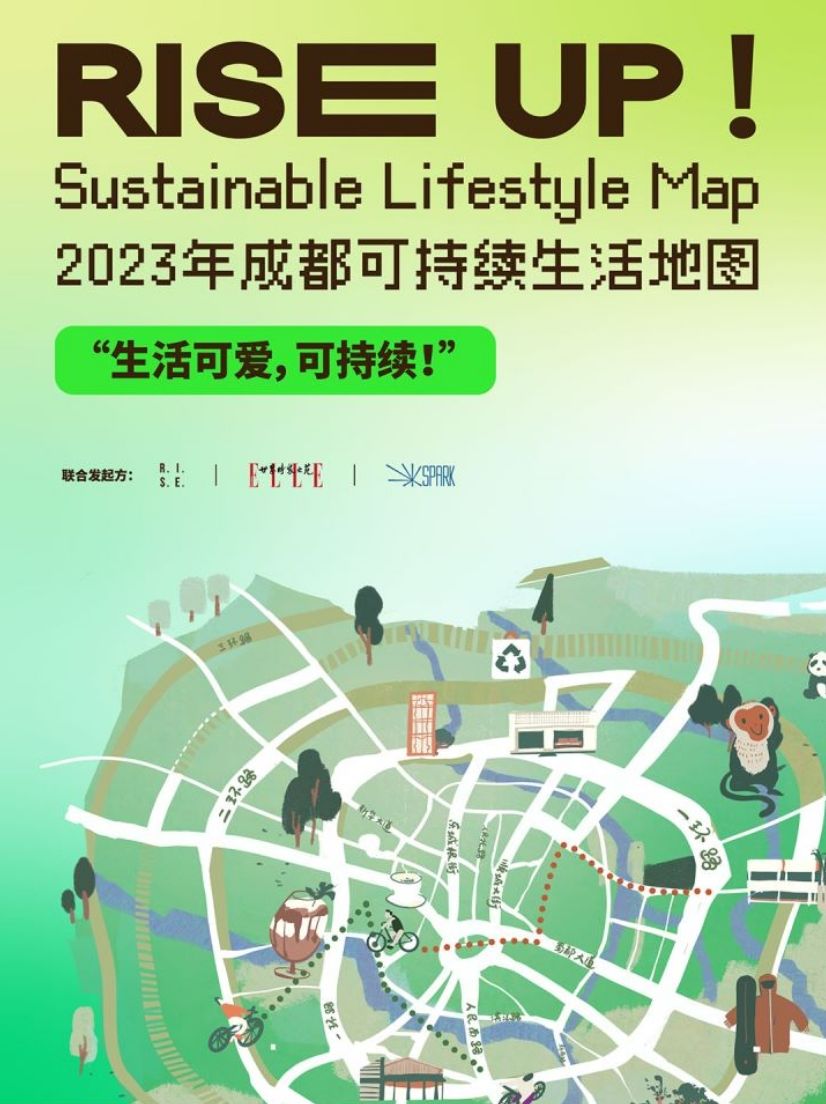 2023年RISE UP！成都可持续生活地图》正式发布！