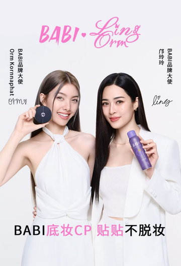 two individuals wearing white outfits promoting a product