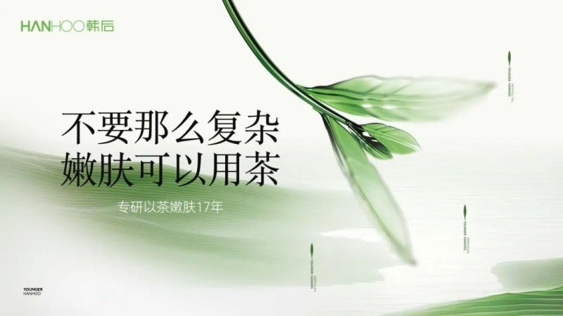 promotional graphic for a skincare brand featuring green tea leaves and text