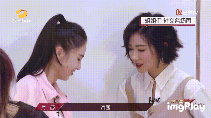 万茜