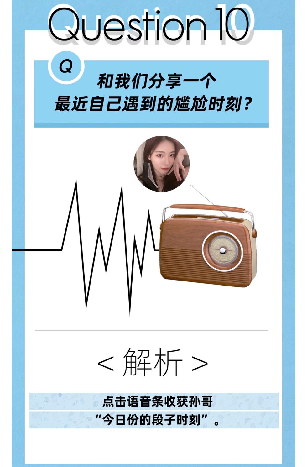 snh48总决选冠军孙芮