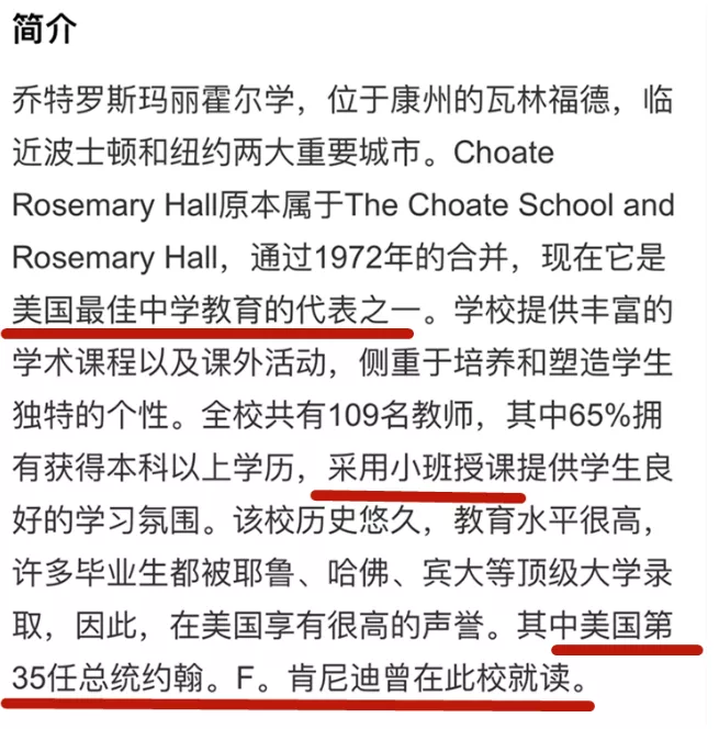 继承者们