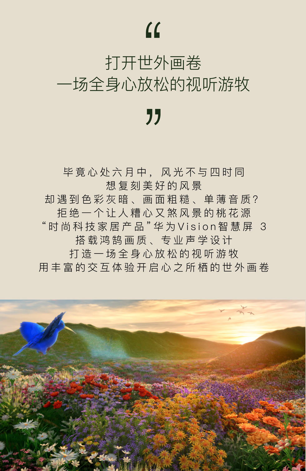 华为