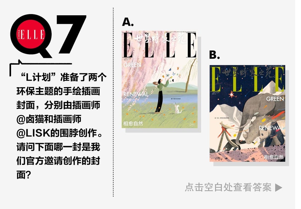 ELLE 四月刊 朱一龙