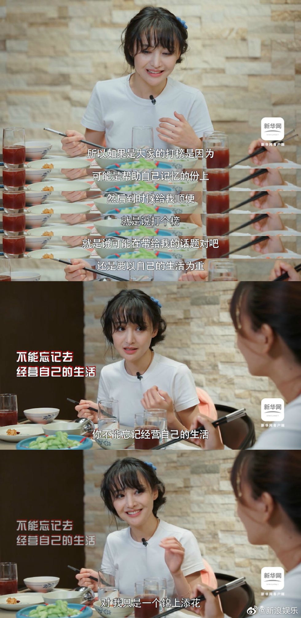 追星