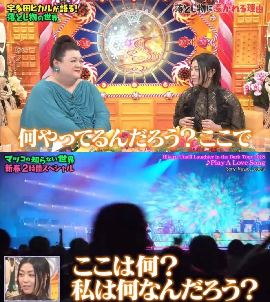 宇多田光