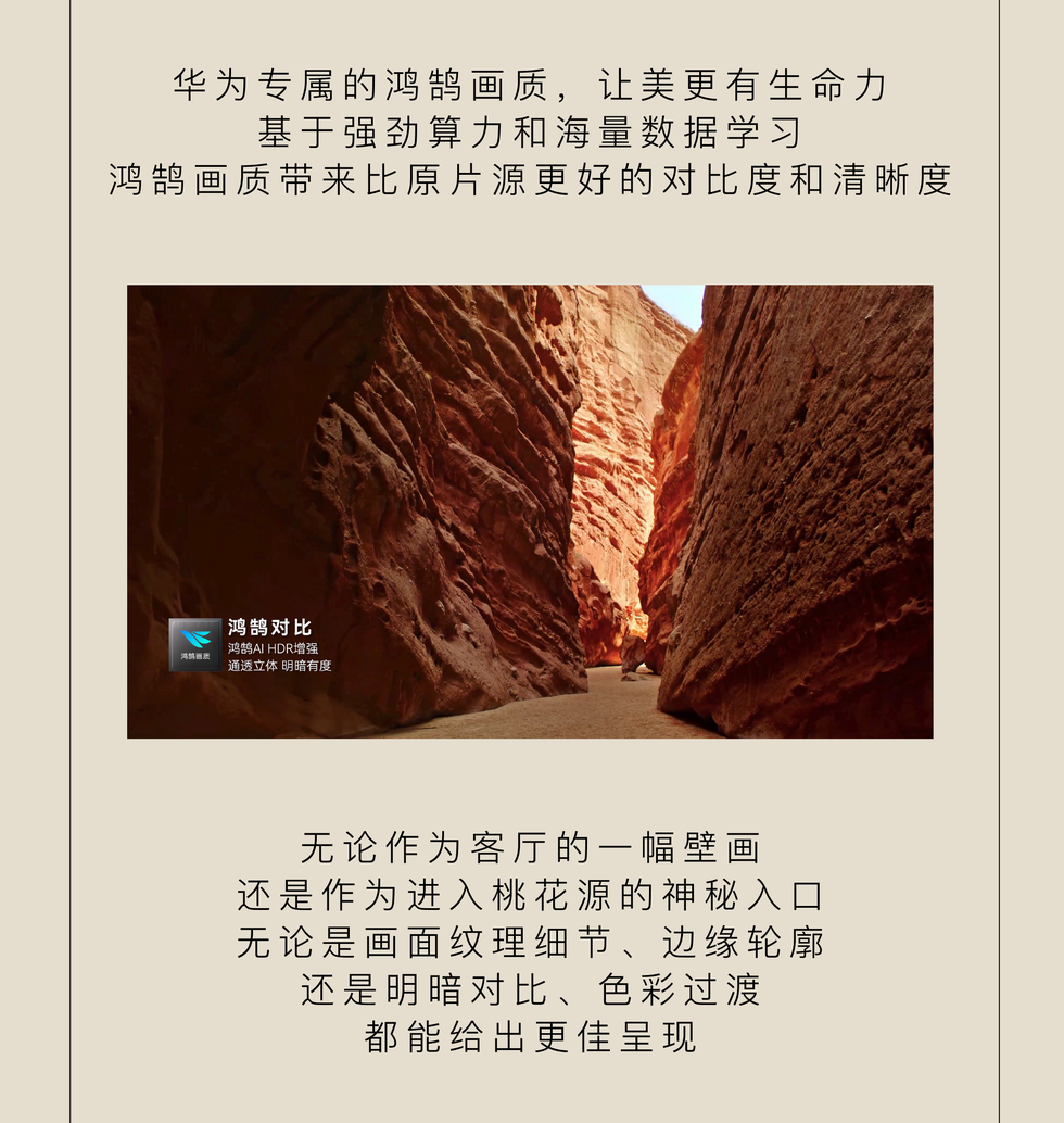 华为