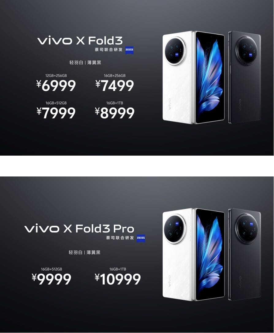 轻薄创纪录vivo X Fold3系列旗舰折叠新品正式发布