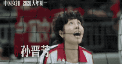 女排