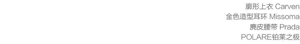 list of fashion items with brands and descriptions