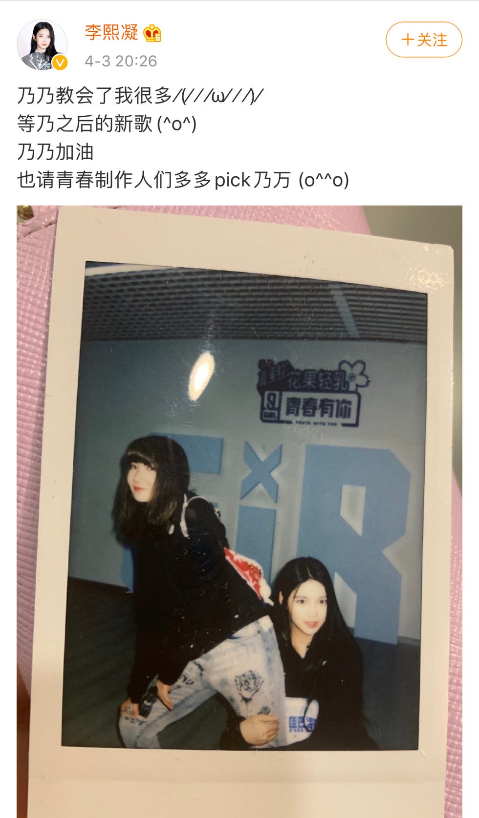 乃万