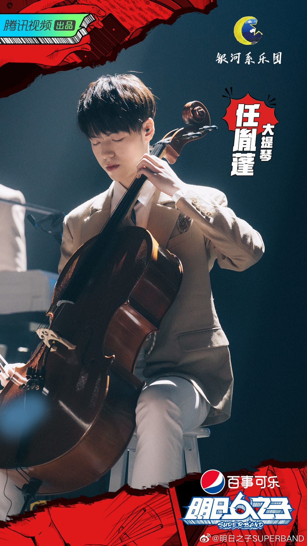 明日之子