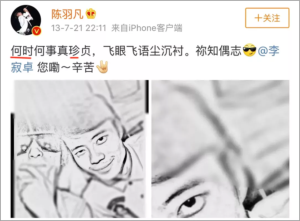 白百何