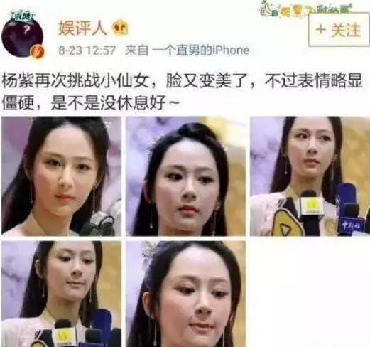 杨紫