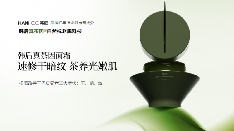 cosmetic product featuring a dark green jar with a cap designed for skincare