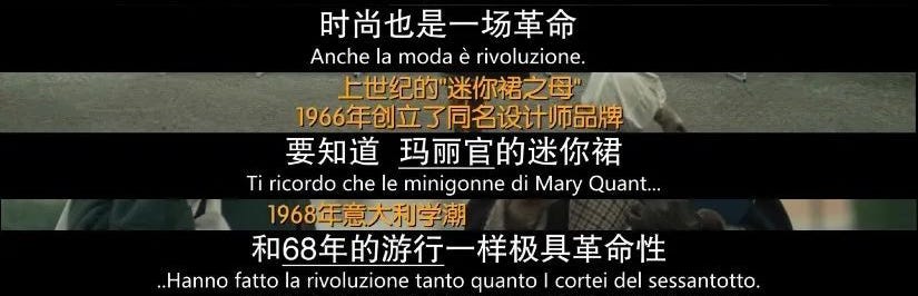 《意大利制造》截图：时尚也是一场革命