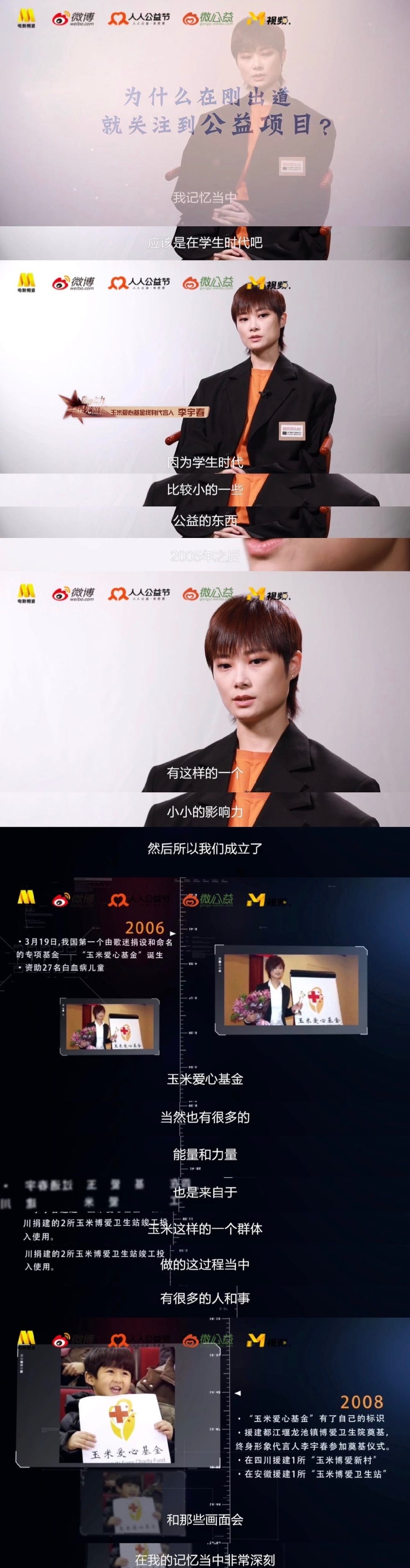 追星