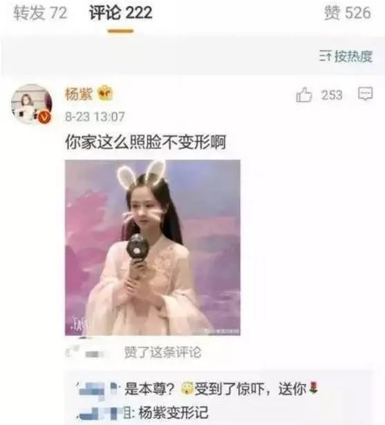 杨紫