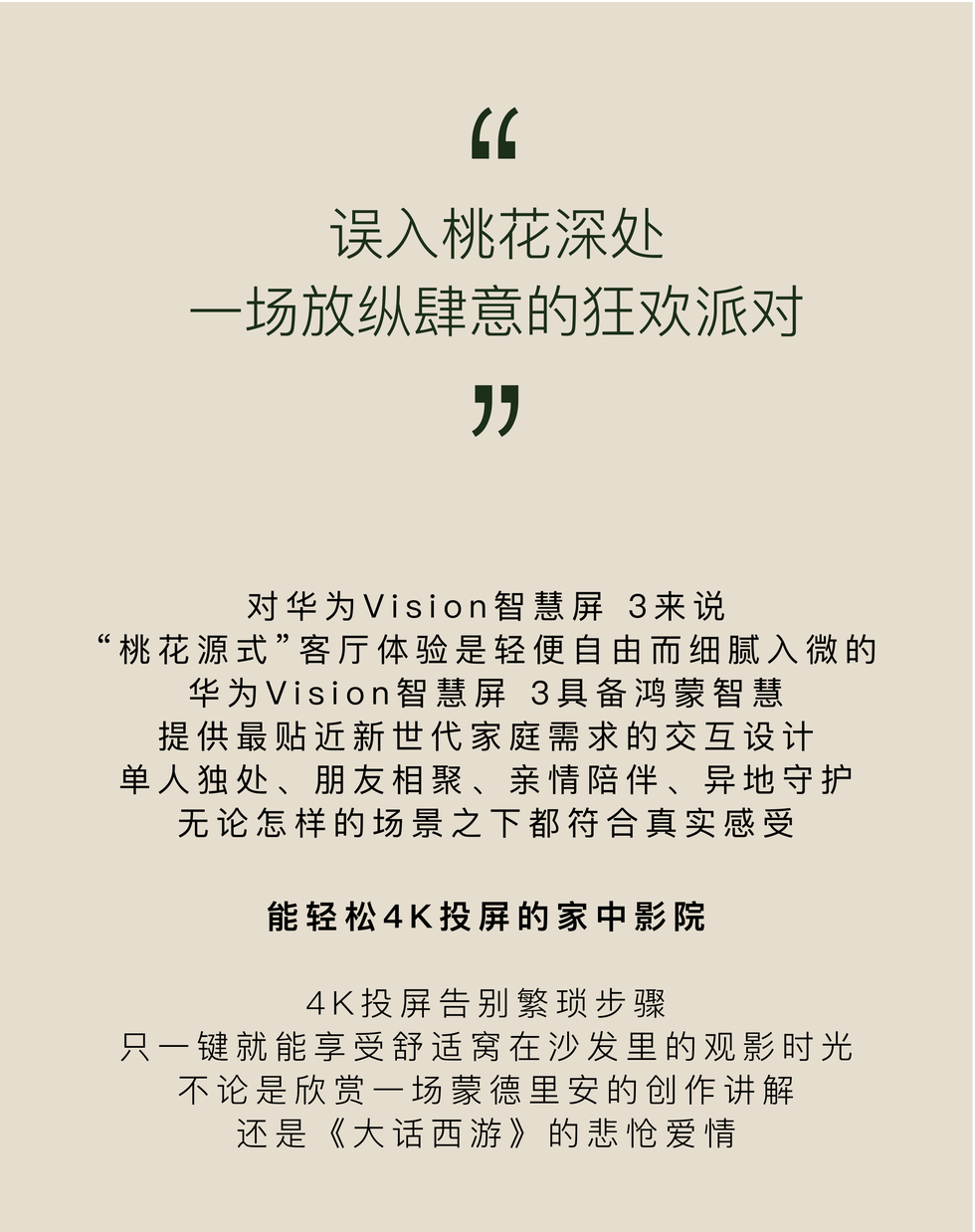 华为