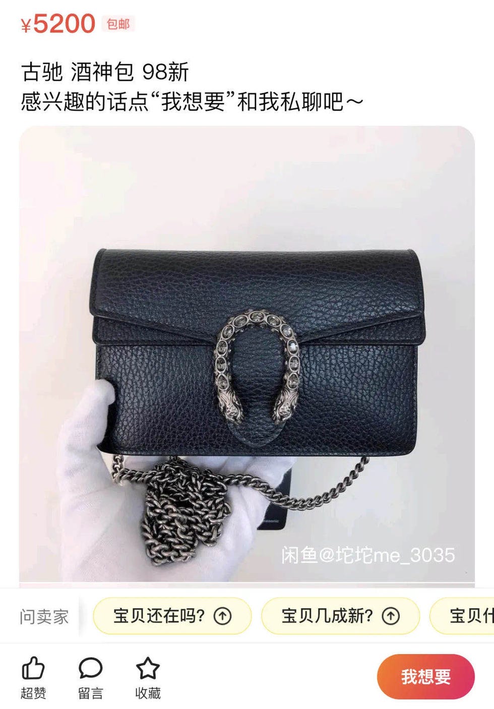 闲鱼