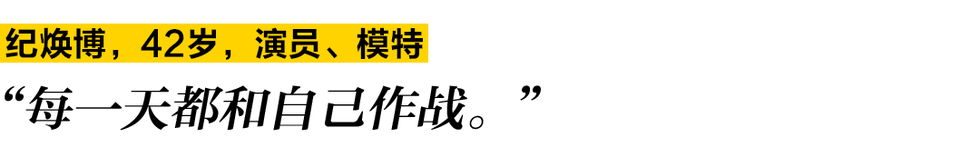 男人的最佳状态