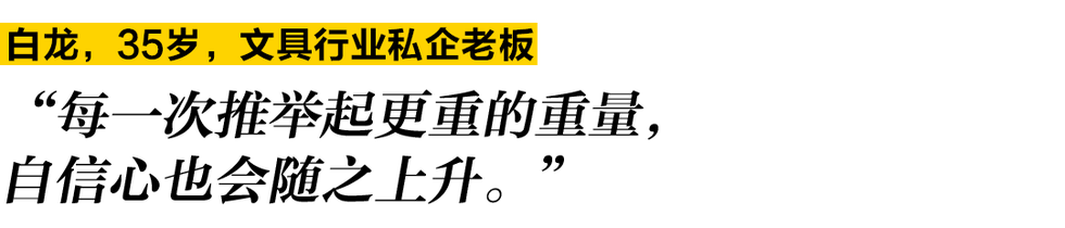 男人的最佳状态