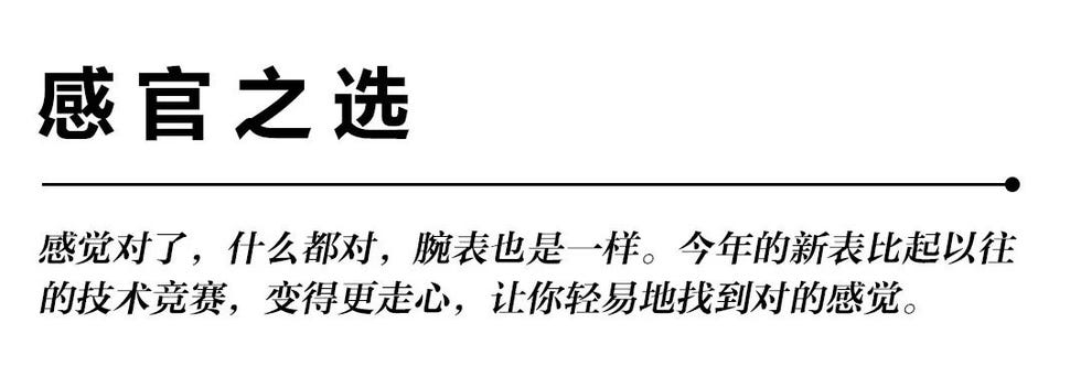 腕表大赛