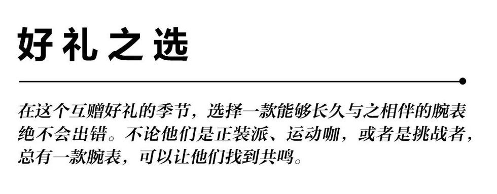 腕表大赛