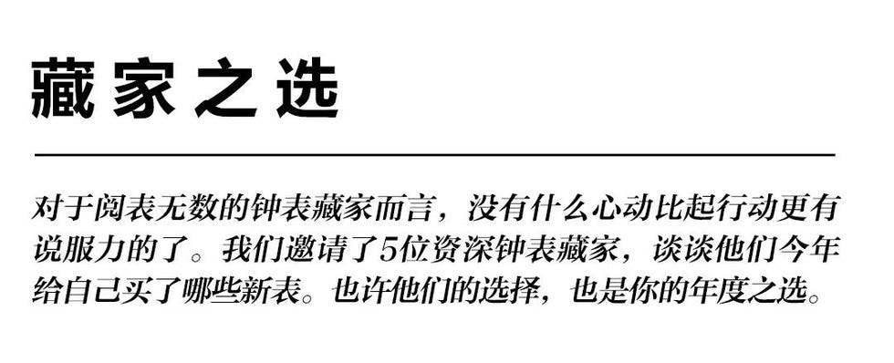 腕表大赛