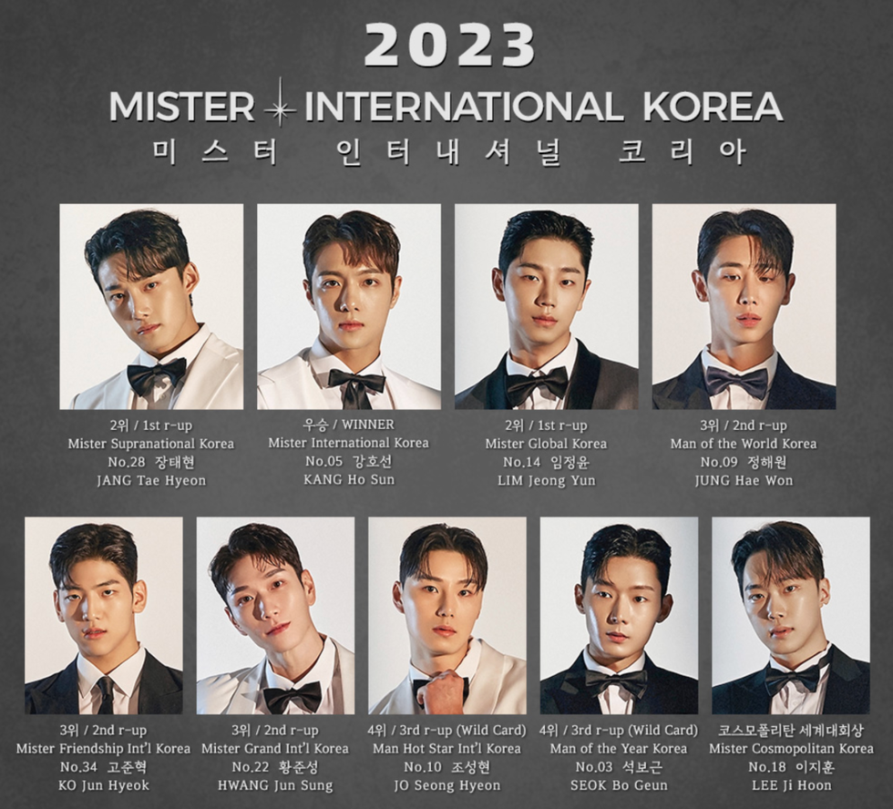 韩国男子选美大赛
