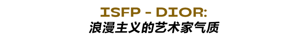 isfp dior