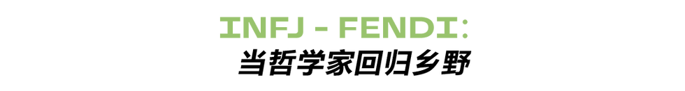 infj fendi
