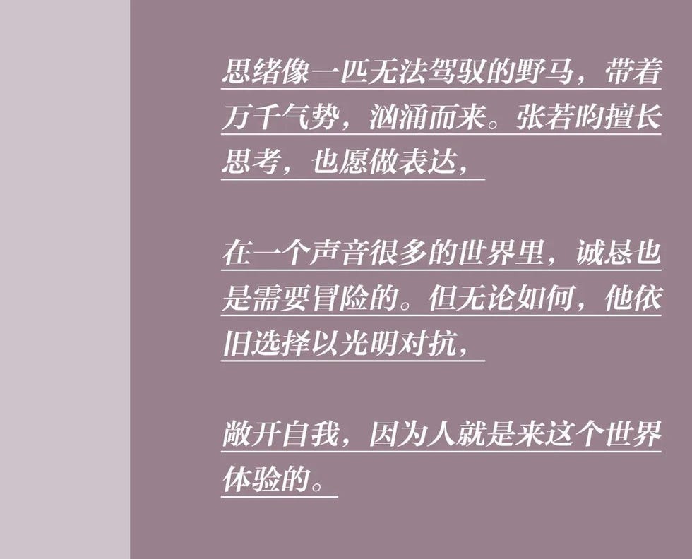 张若昀