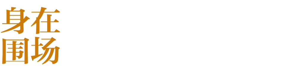 周冠宇