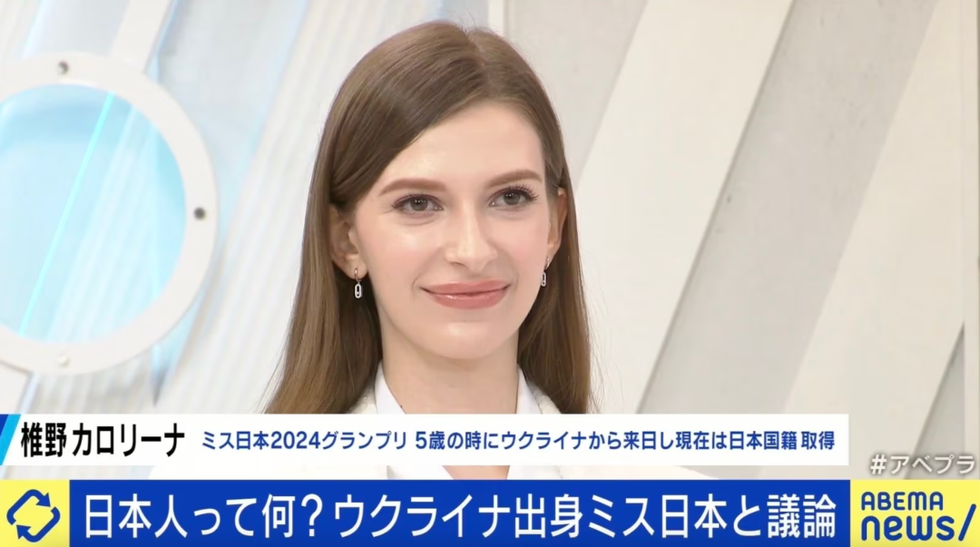椎野卡洛琳娜
