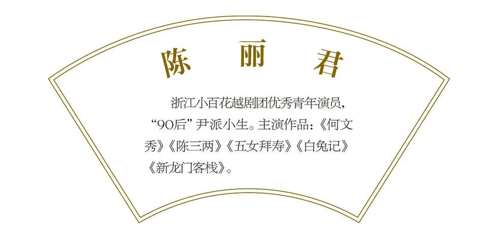 陈丽君