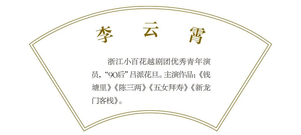 李云霄