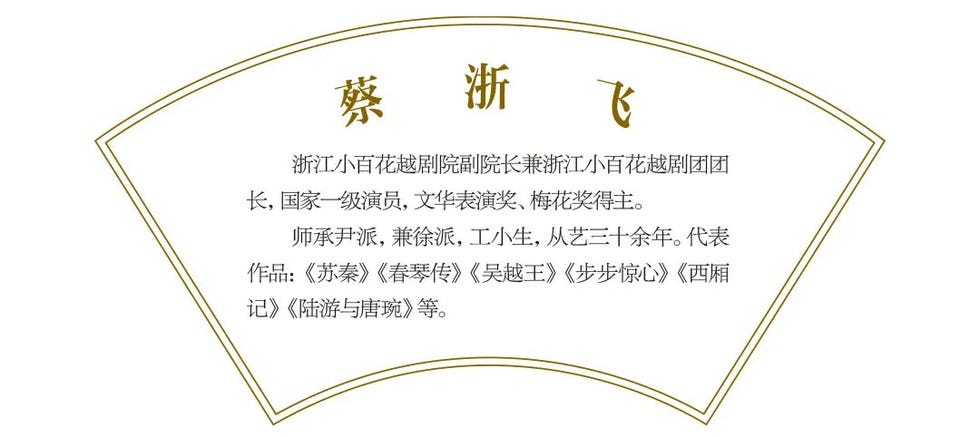 蔡浙飞