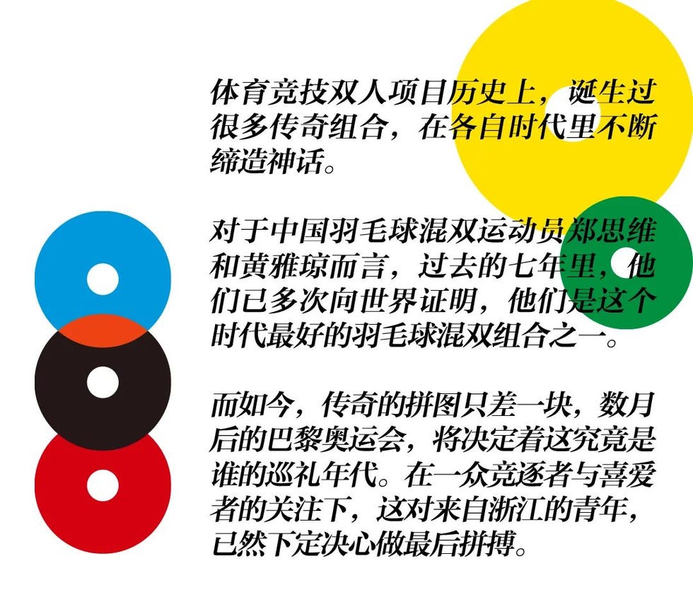 郑思维黄雅琼