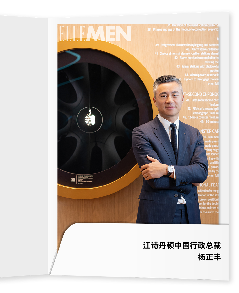日内瓦钟表展