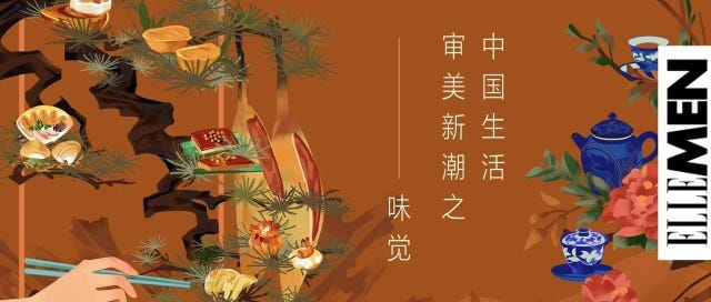 新中菜
