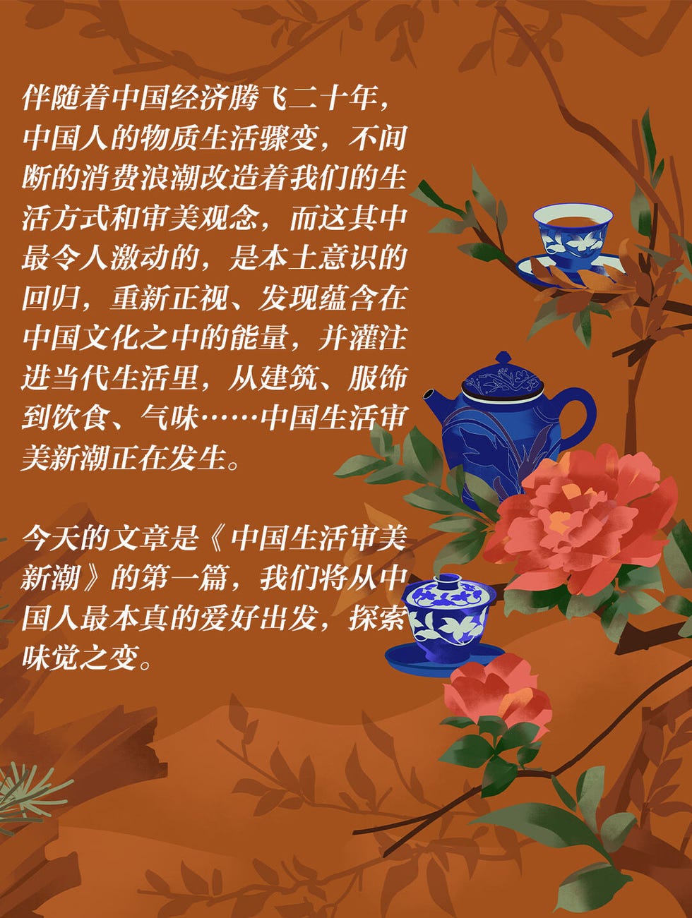 新中菜
