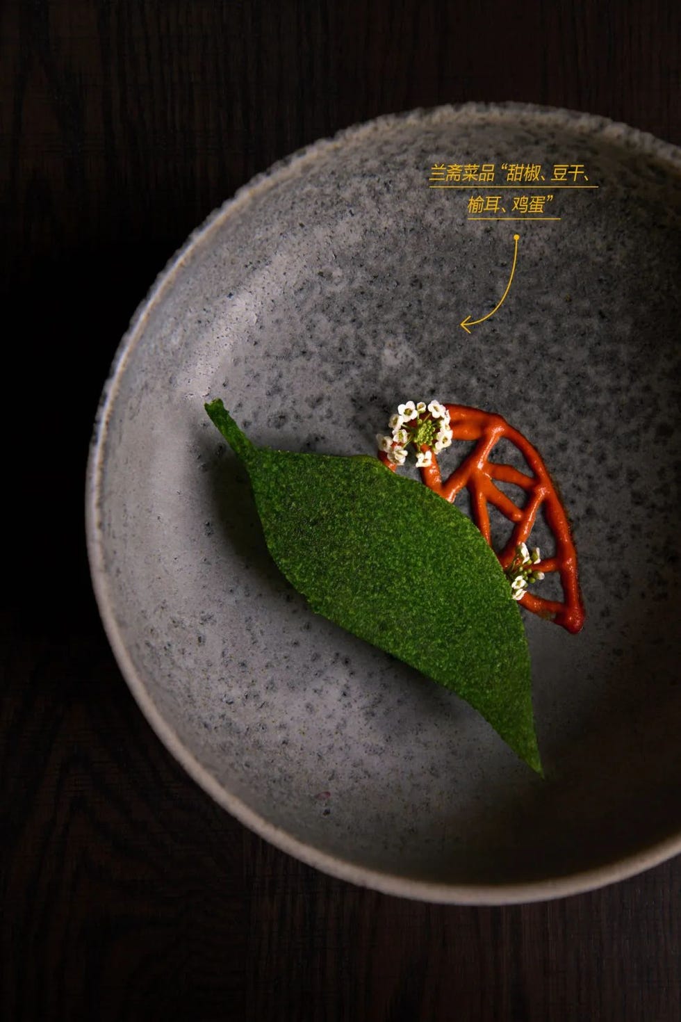 新中菜
