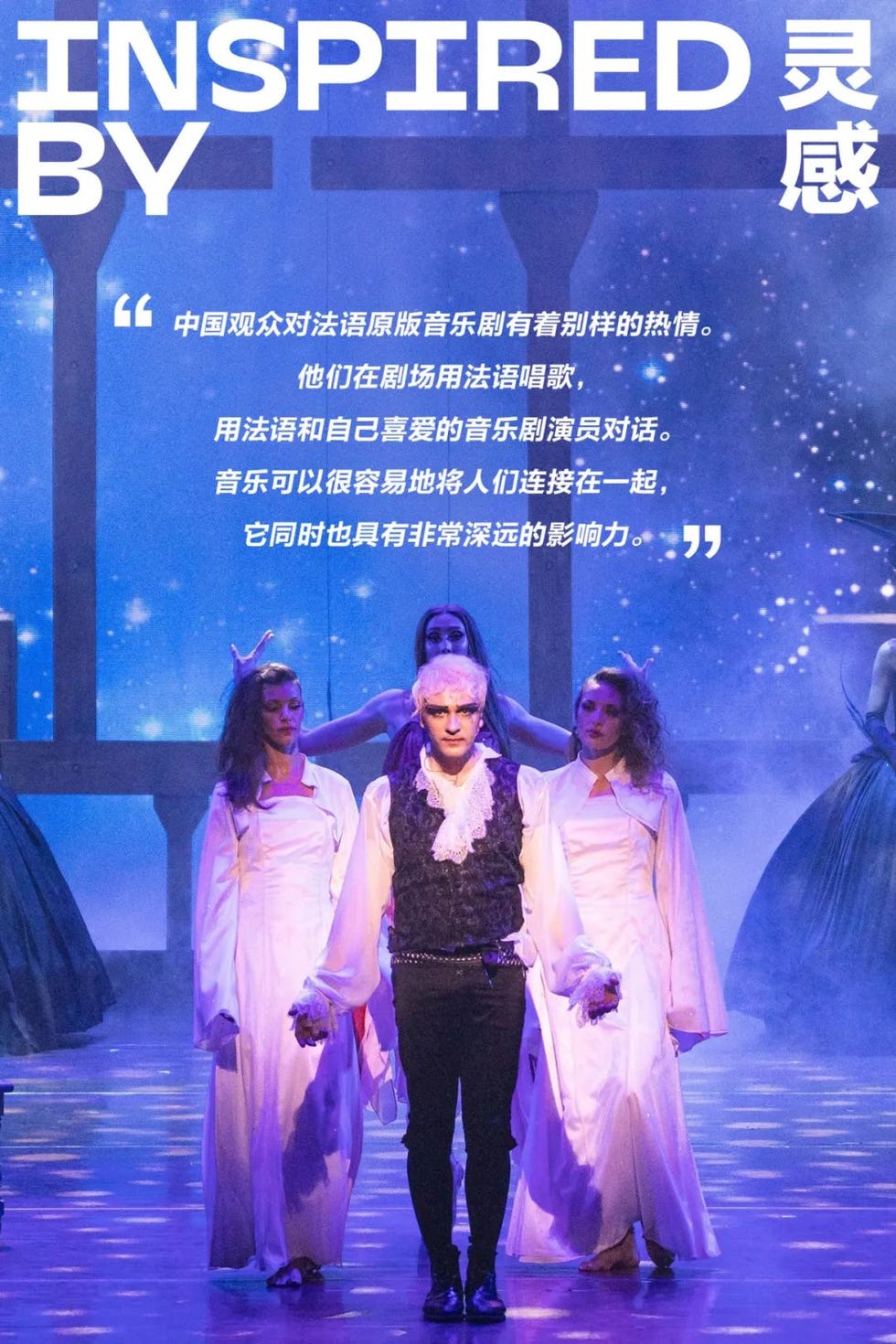 摇滚莫扎特