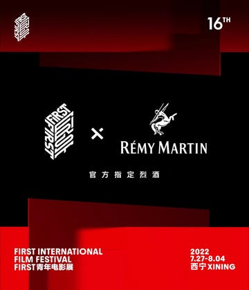 人头马成为本届first青年电影展官方指定烈酒品牌
