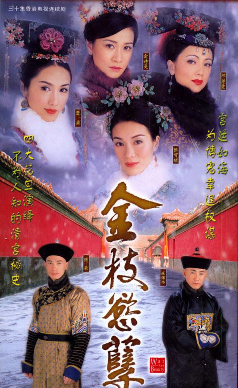 Poster, Taiwanese opera, Movie, 